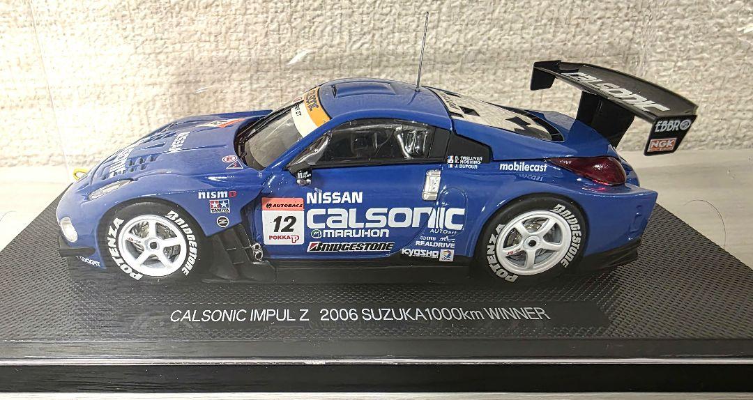 Calsonic Impul Z 2006鈴鹿1000km優勝1/43