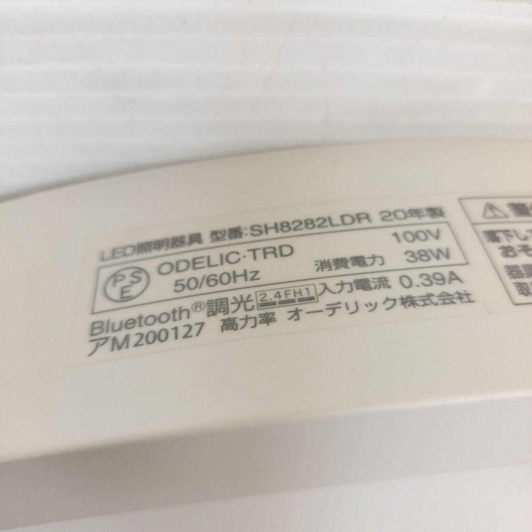 【2個セット】SH8282 LDR 20年製　オーデリック