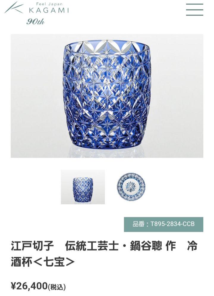 江戸切子