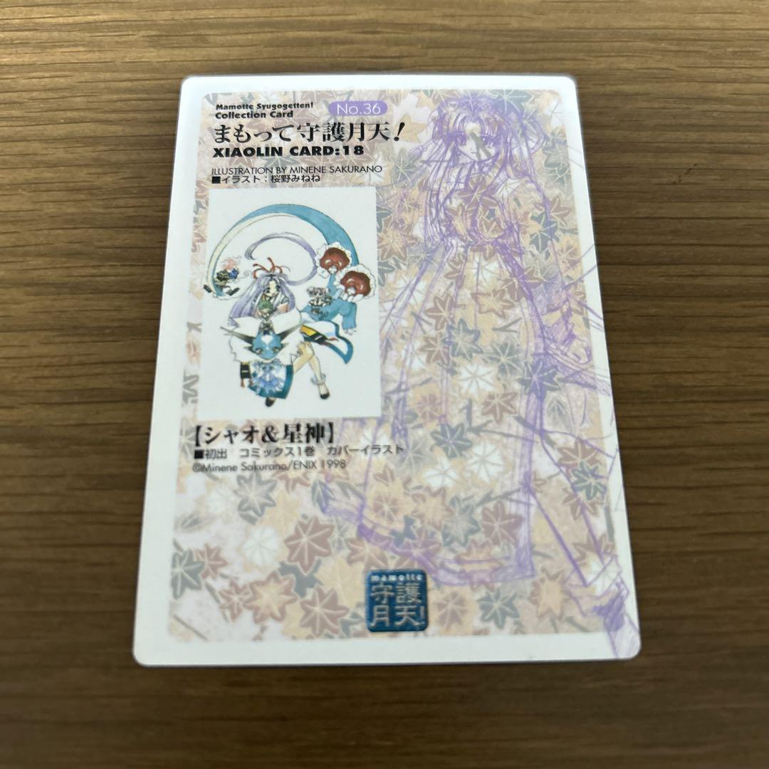 まもって守護月天! BOX Amazon.co.jp: 守護月天! Blu-ray BOX(初回生産限定) : 阪口大助