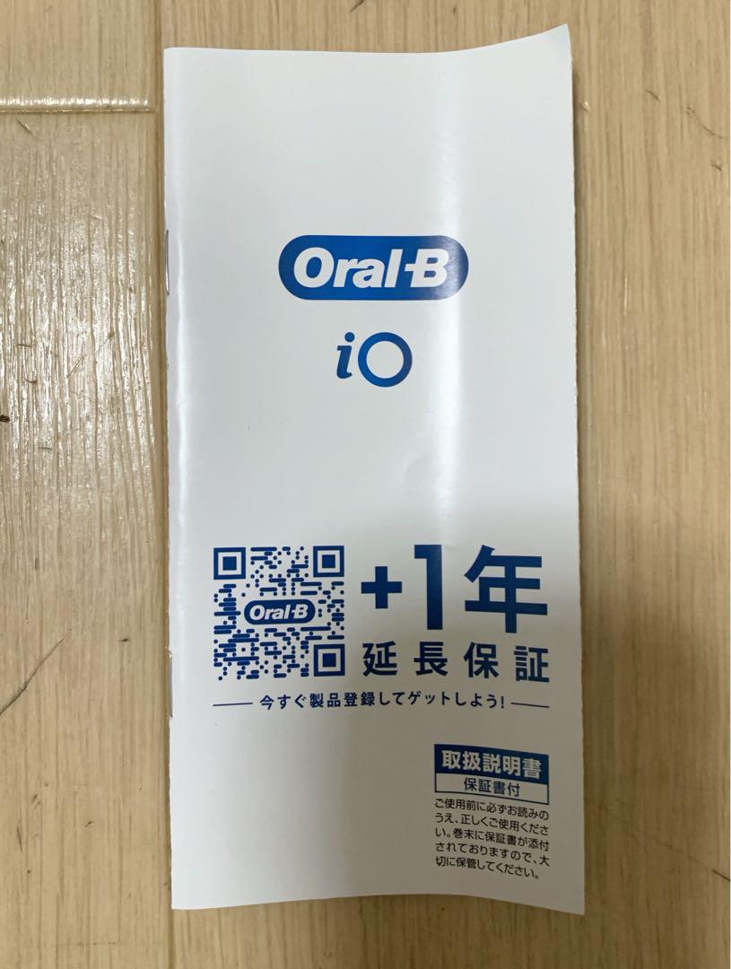 【美品】BRAUN　Oral-B iO series5 電動歯ブラシ