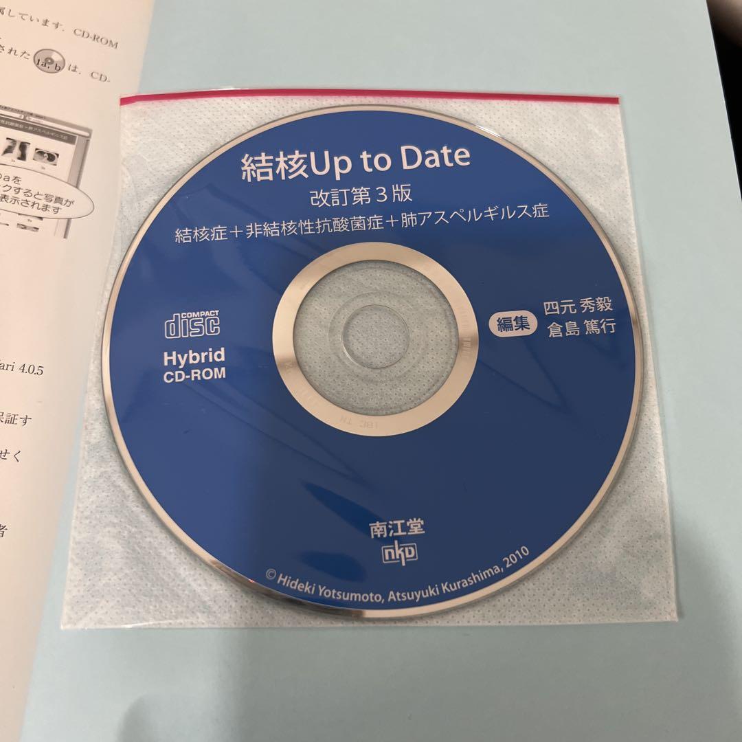 非結核性抗酸菌症診療 Up to Date | 倉島篤⾏, ⼩川賢⼆, 森本