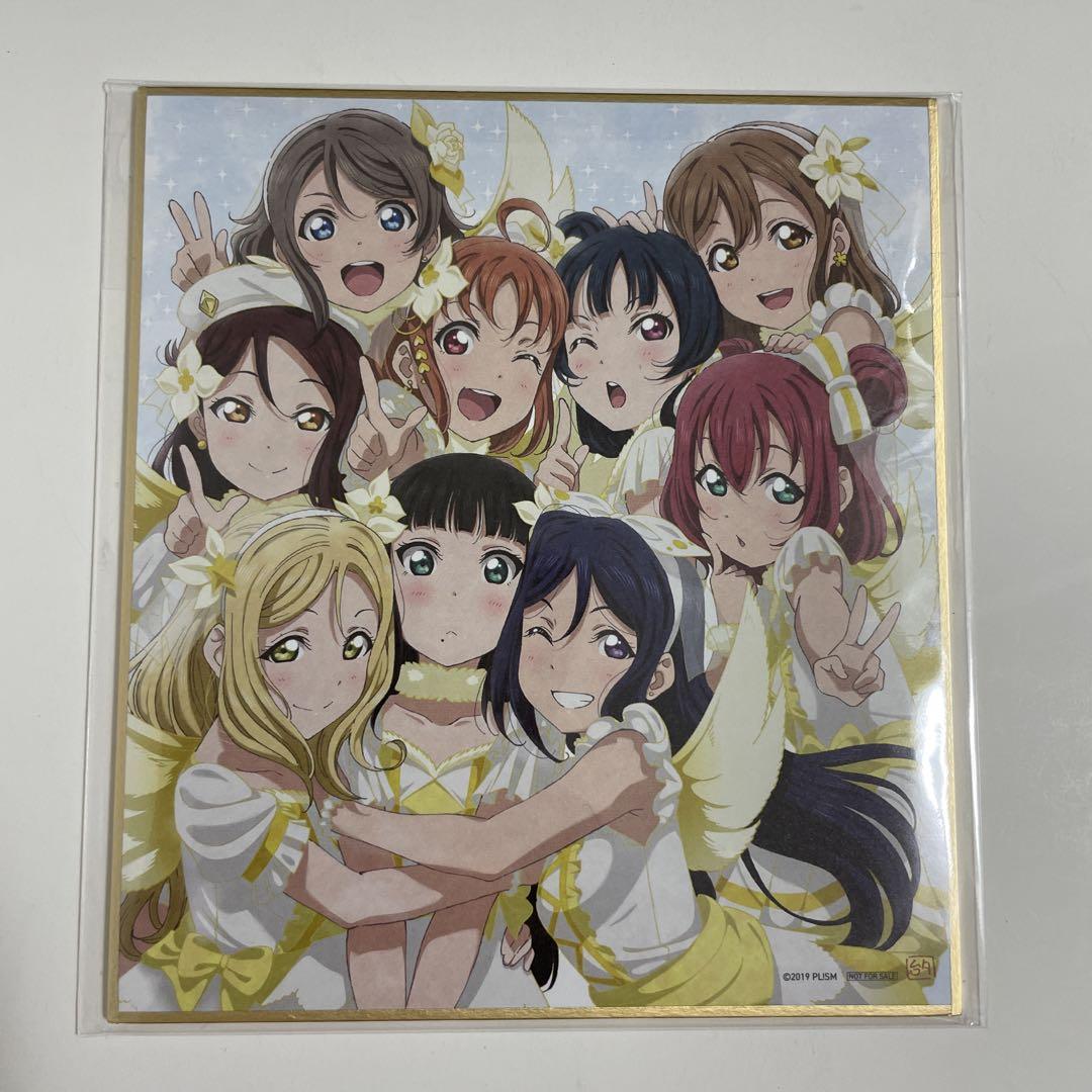 ラブライブ！サンシャイン!! 劇場版 入場特典 色紙 コンプリート 額装済み ラブライブ！サンシャイン!! 劇場版 入場特典 色紙 コンプリート