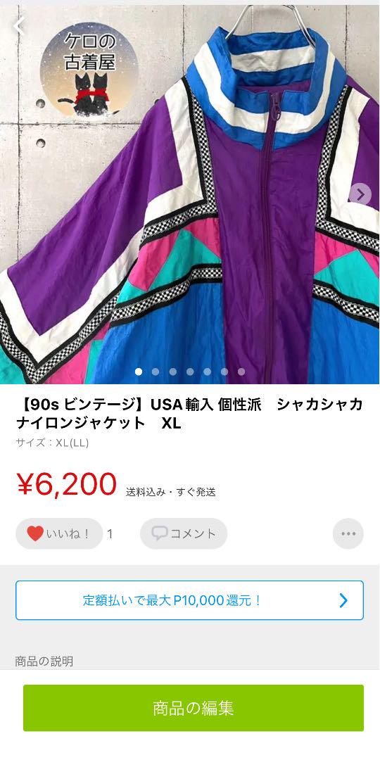 しんでいたↇ 2着まとめ専用 ナイロンジャケット スタジャン 刺繍 fcTFM-m39322608760 90s USA製 パーカーと