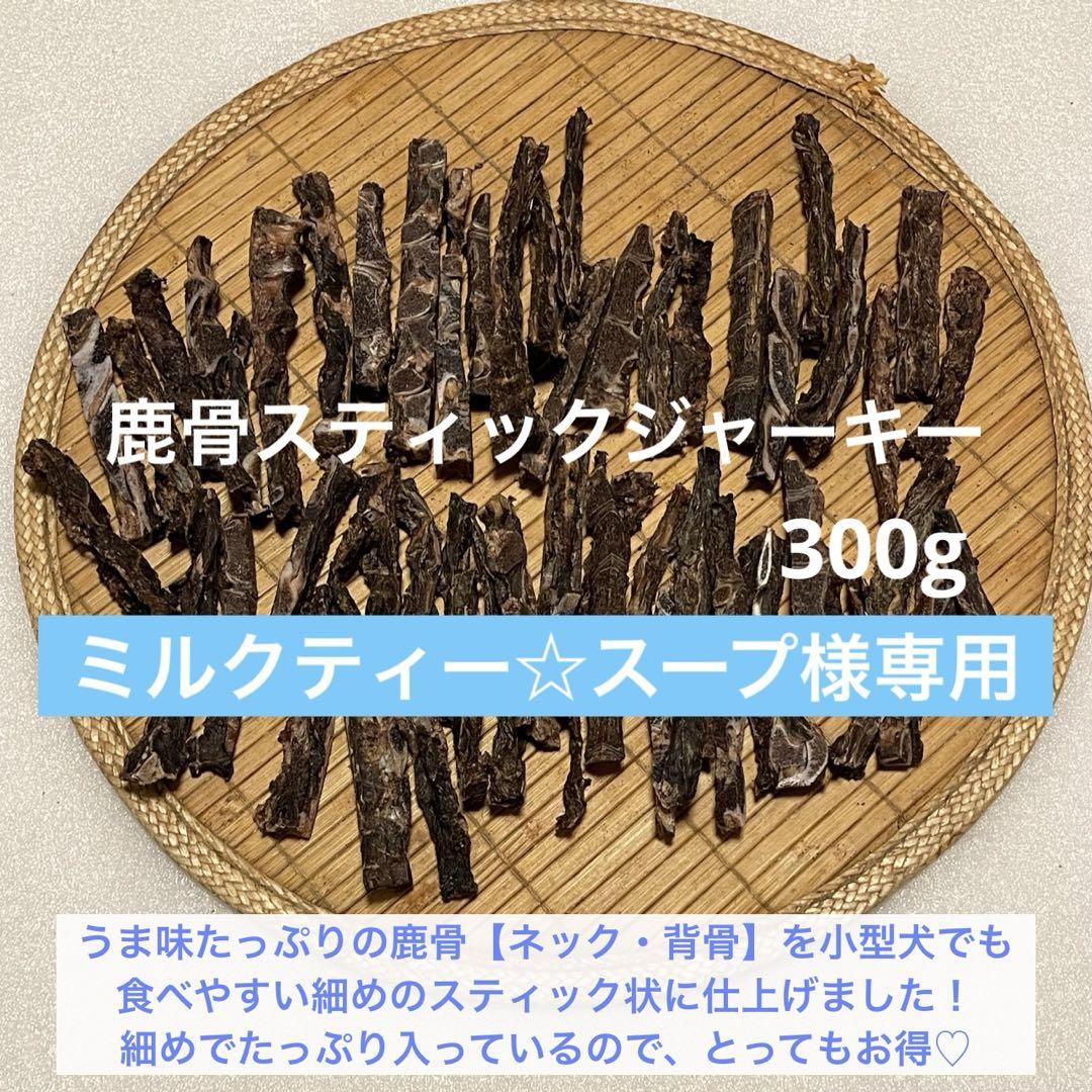 ミルクティー☆スープ