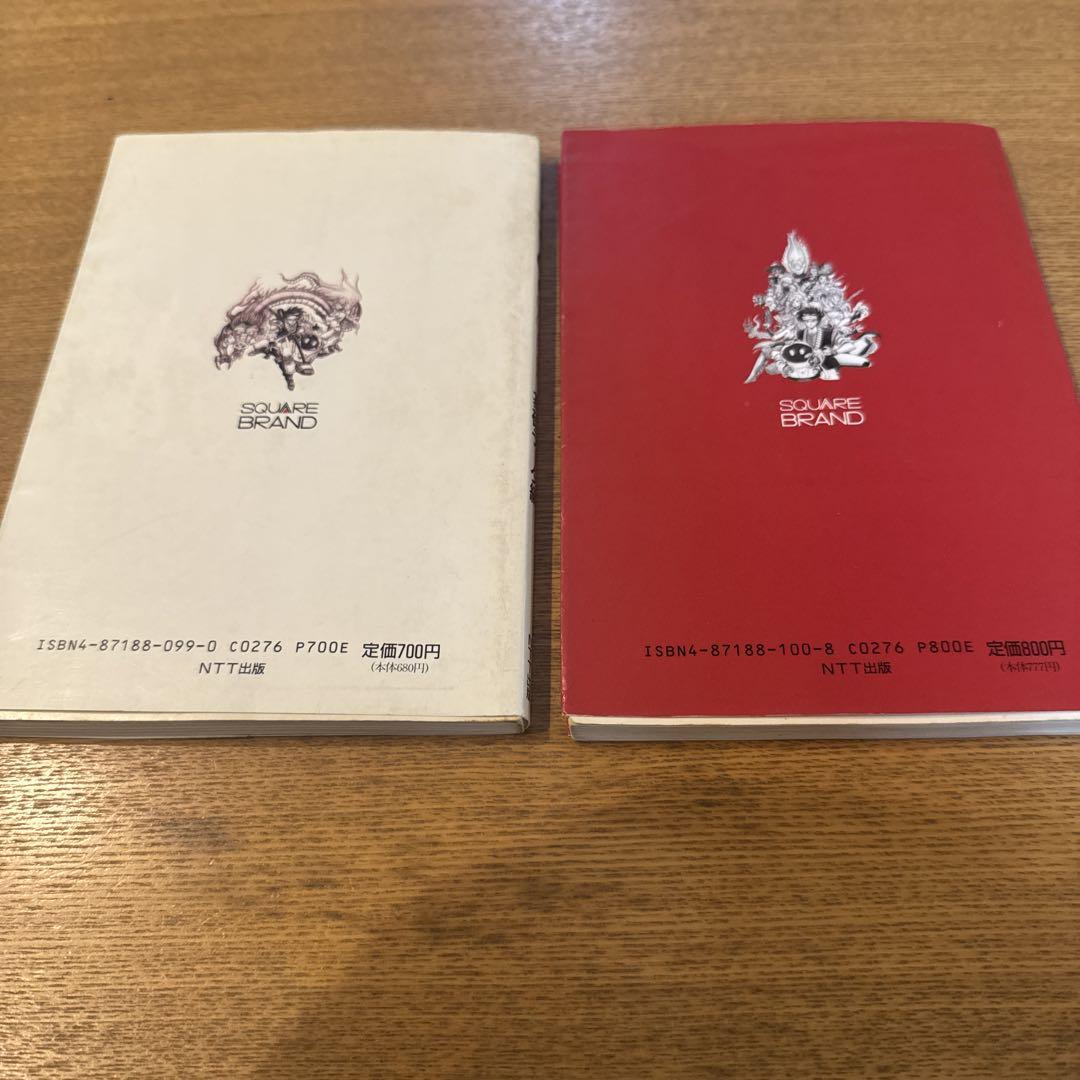 サガ2 秘宝伝説 基礎データ編 完全クリア編 2冊セット 初版