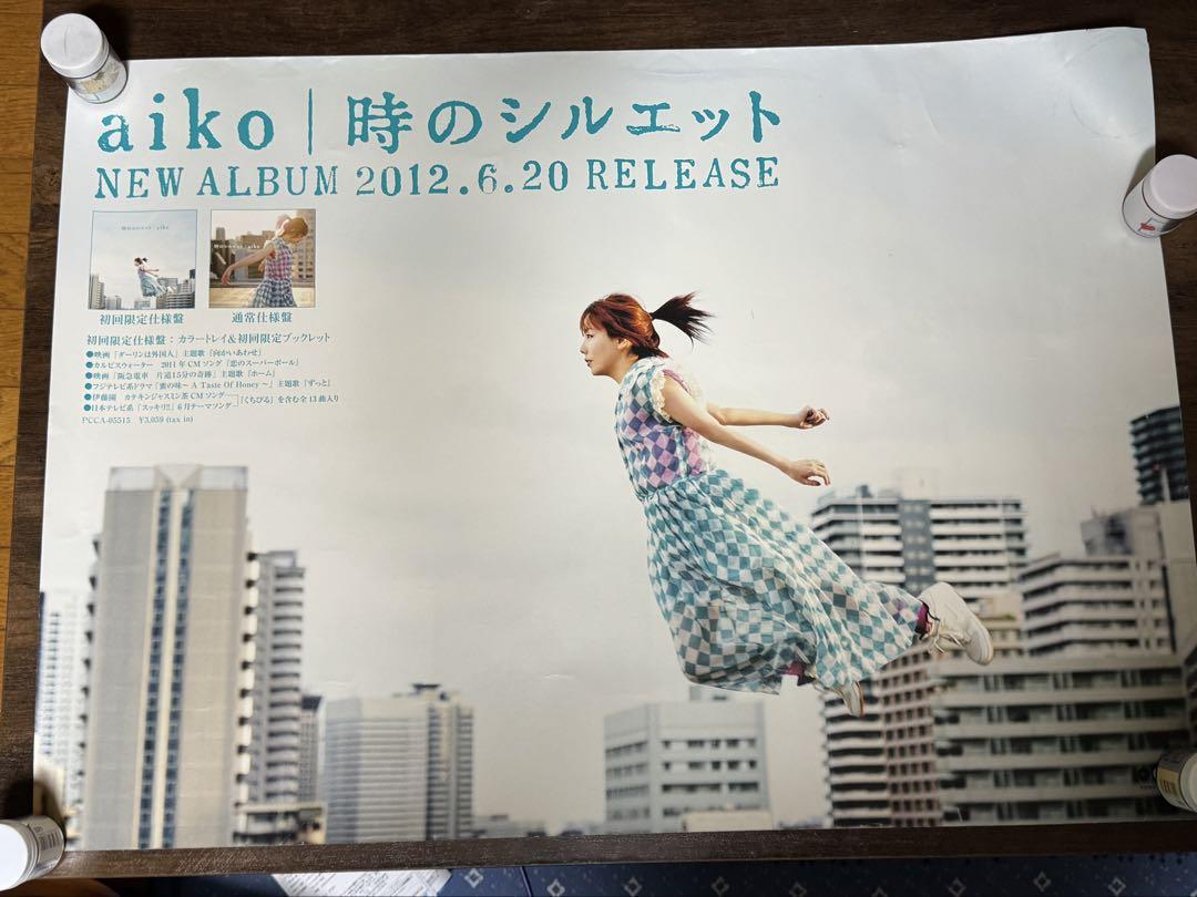 aiko ポスター　非売品 aiko B2ポスター LLRL2 LLP23 24 LLR10 4枚セット - メルカリ