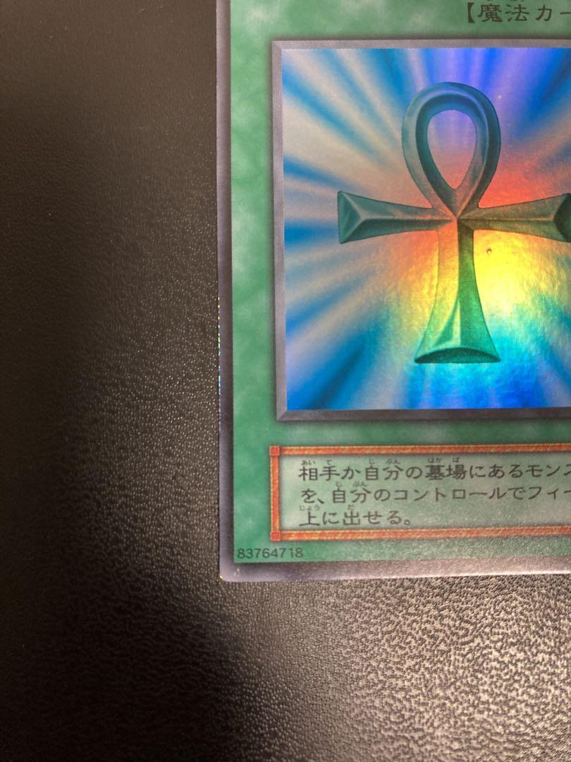 遊戯王　死者蘇生　スーパーレア