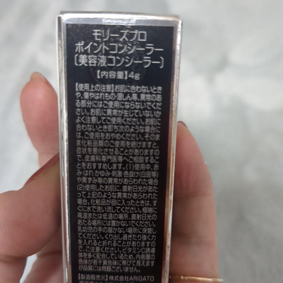 モリーズプロ　ファスティングイオンクレンジングジェル＆ハンナマソープセット
