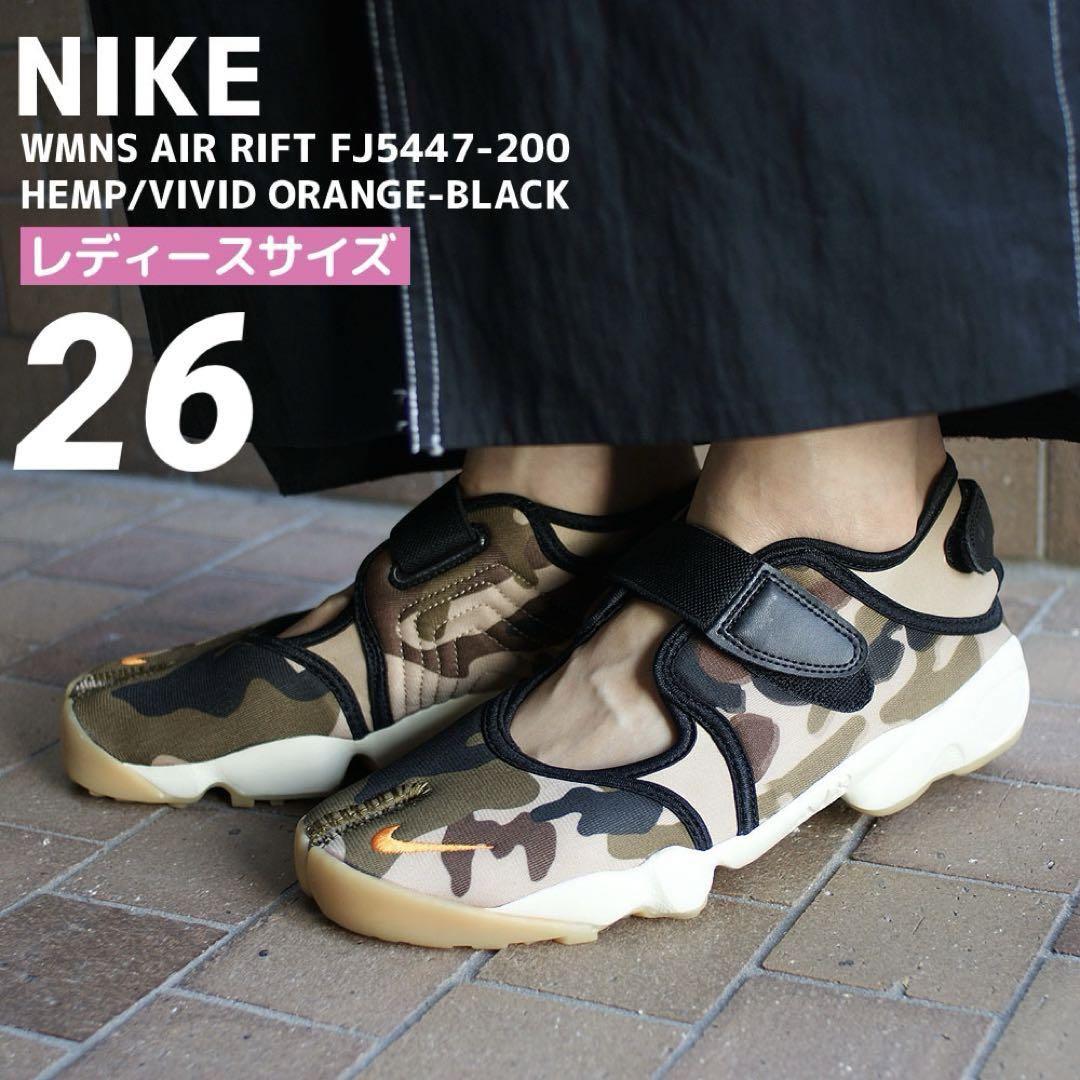 ⭐️美品ナイキ エアリフト 迷彩 サンダル FJ5447-200、26cm 新品】NIKE エアリフト 26㎝ カモフラ 迷彩 FJ5447-200