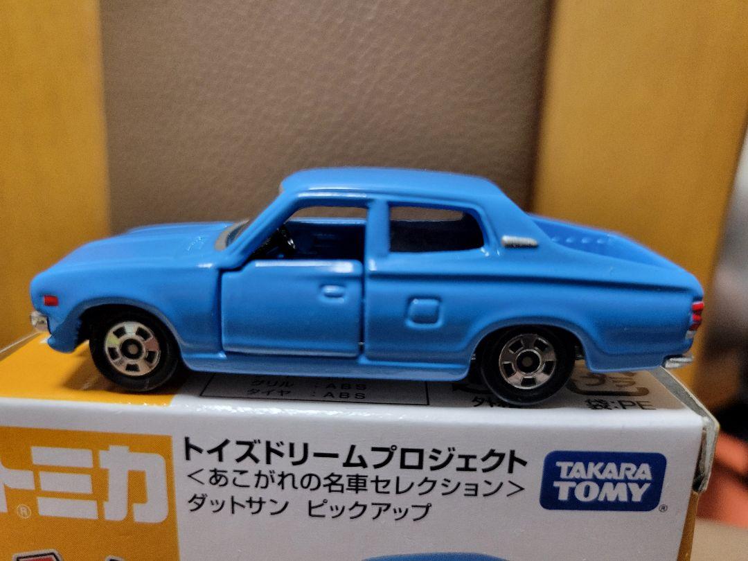 トミカ　トイズドリームプロジェクト〈あこがれの名車セレクション〉6台セット トミカ あこがれの名車セレクション トイズドリームプロジェクト