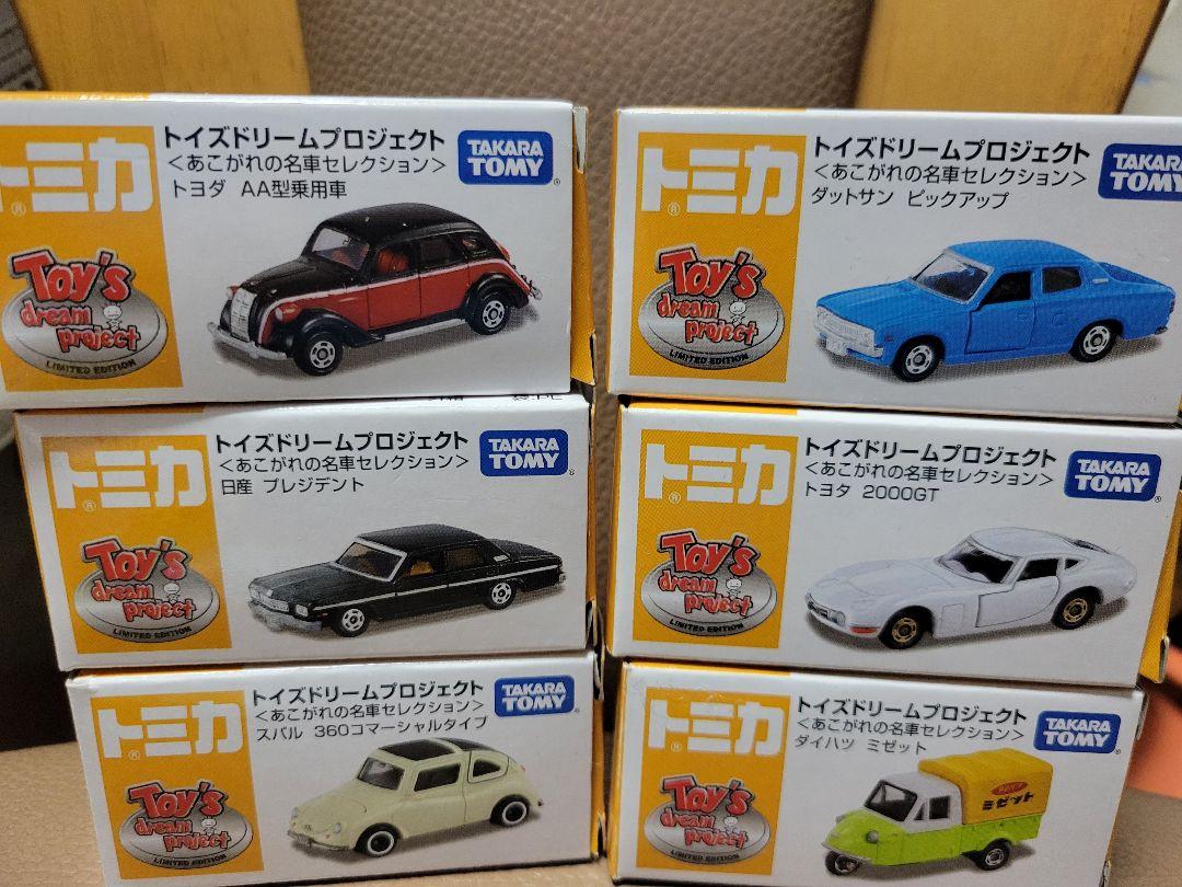 トミカ　トイズドリームプロジェクト　あこがれの名車セレクション3　全6種類セット Amazon.co.jp: トミカ トイズ ドリーム プロジェクト限定