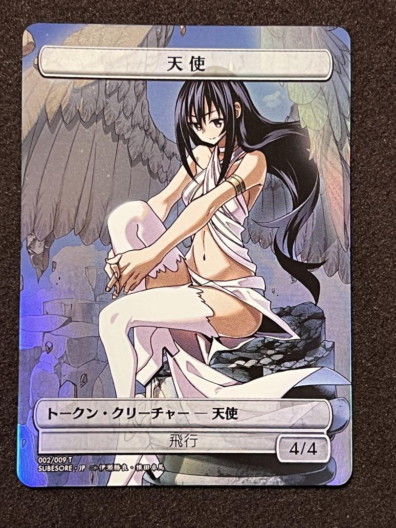 mtg すべそれ　トークン　amazon