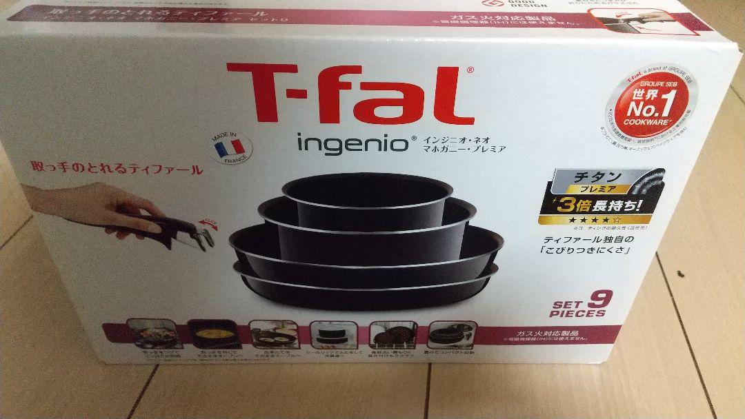 ティファール インジニオネオマホガニープレミア L63191 GZqg6-m39329657659 セット9 通販得価