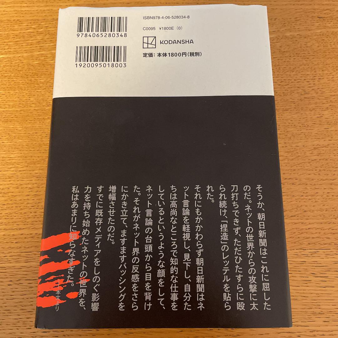 お1人様1点限り 朝日新聞政治部 Podzamcze Dobczyce Pl