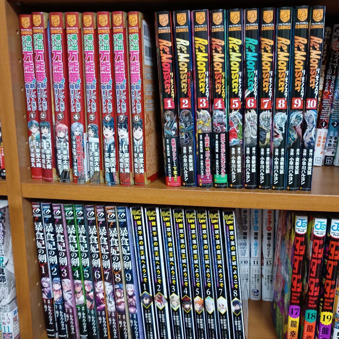 異世界漫画まとめ売り　異世界 転生 コミック アニメ　マンガ　漫画　全巻