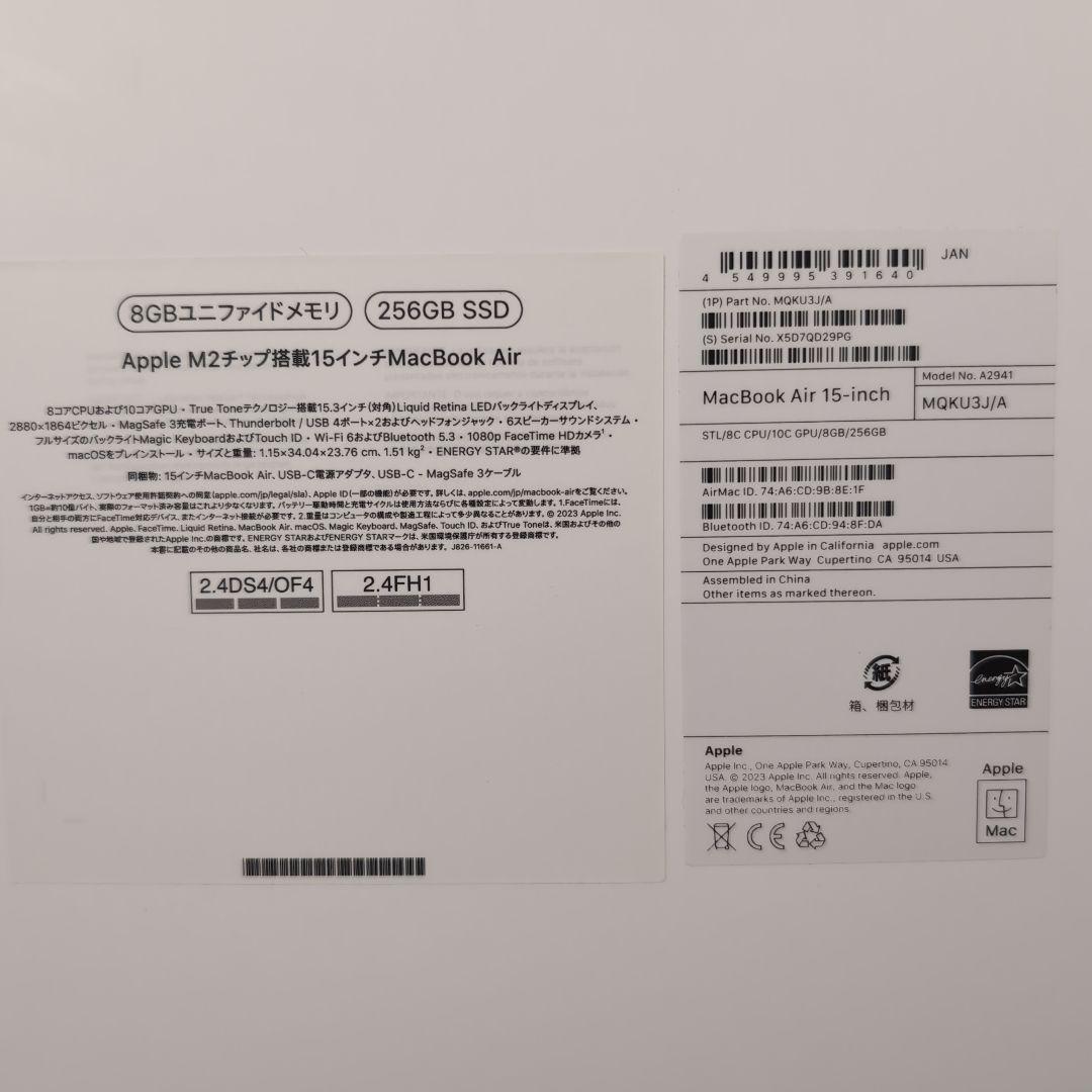 2023 MacBook Air 15インチ ［スターライト］