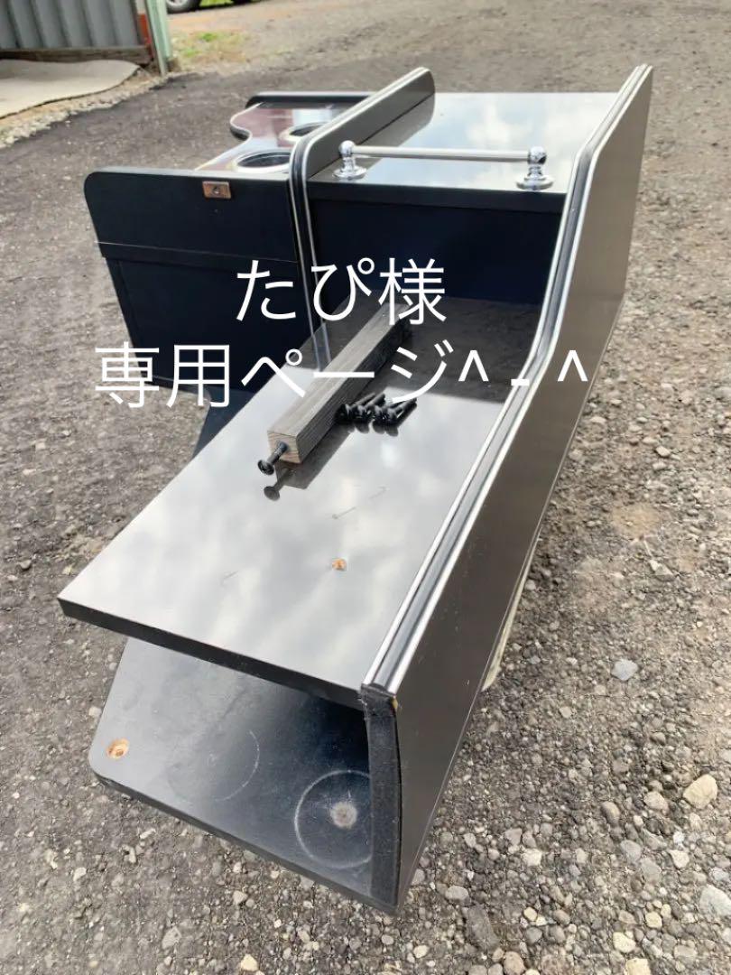 いすゞ ファイブスター ギガ センターコンソールボックス コンソールbox