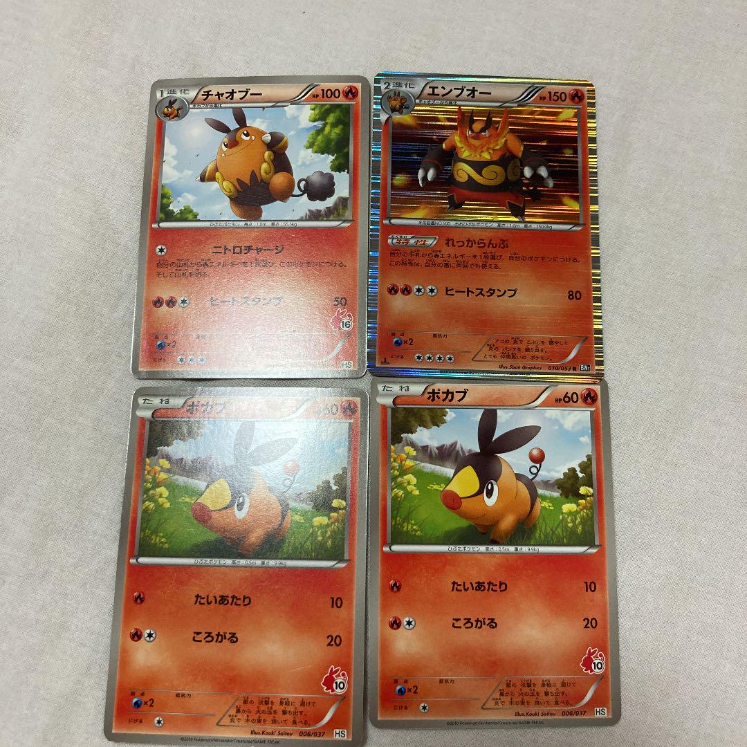 ポケモンカード ポカブ チャンブー エンブオー 進化セット メルカリ ポケモンカード ポカブ チャンブー エンブオー 進化セット メルカリ