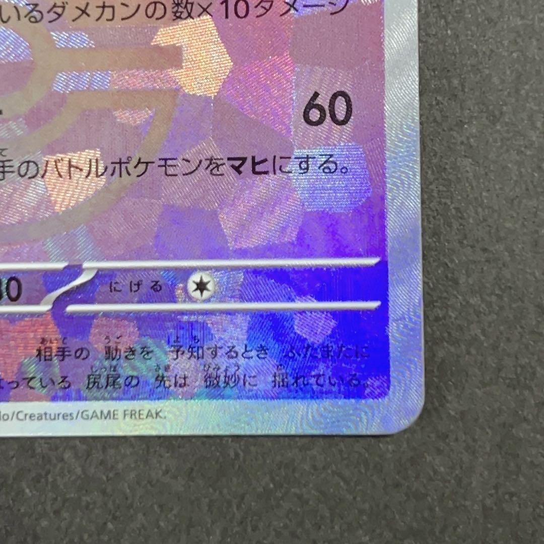 【PSA10】エーフィ マスターボールミラー テラスタルフェスex SV8a PSA10】エーフィ マスターボールミラー テラスタルフェスex SV8a