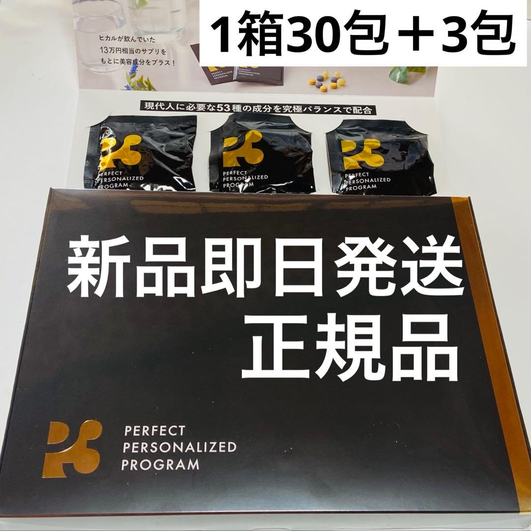 P3 NMN ヒカル プロデュース サプリ