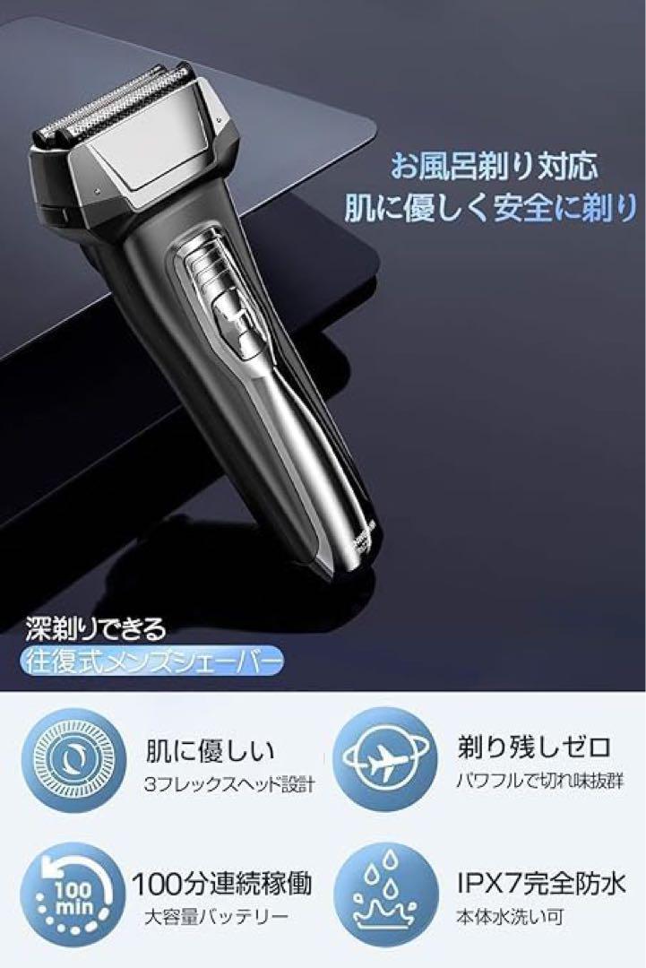 2024革新モデル&往復式シェーバー 電気シェーバー  往復式 ひげそり 3枚刃