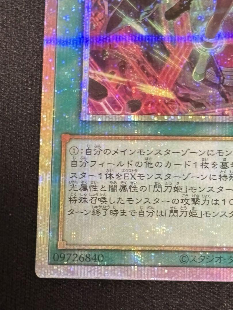 閃刀起動ーリンケージ　　プリズマティックシークレットレア