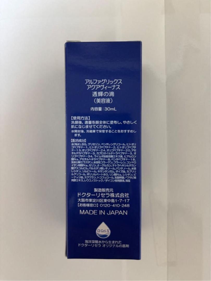 ドクターリセラ 透輝の滴 30mL