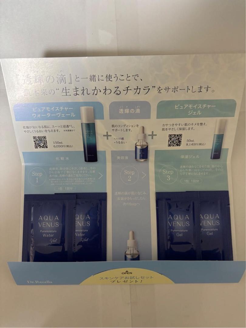 ドクターリセラ 透輝の滴 30mL