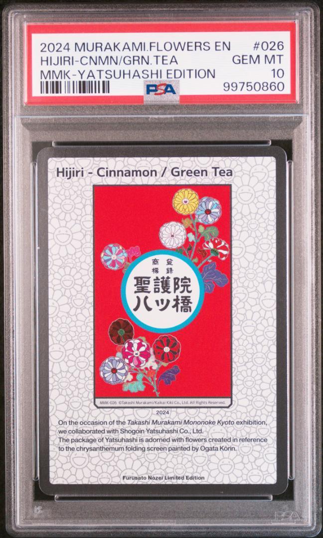 【PSA10】 村上隆 もののけ京都 ふるさと納税限定　聖抹茶詰合せ 日本語版 PSA10】 村上隆 もののけ京都 ふるさと納税 聖さくら抹茶詰合せ