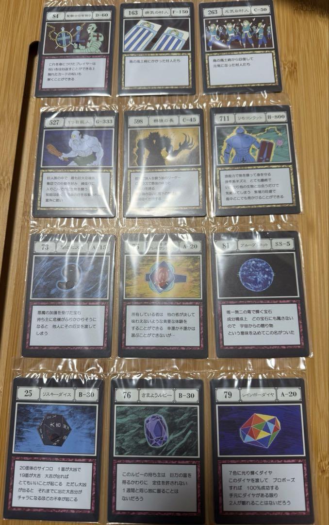 一番くじ HUNTER×HUNTER GREED ISLAND J賞まとめ売り