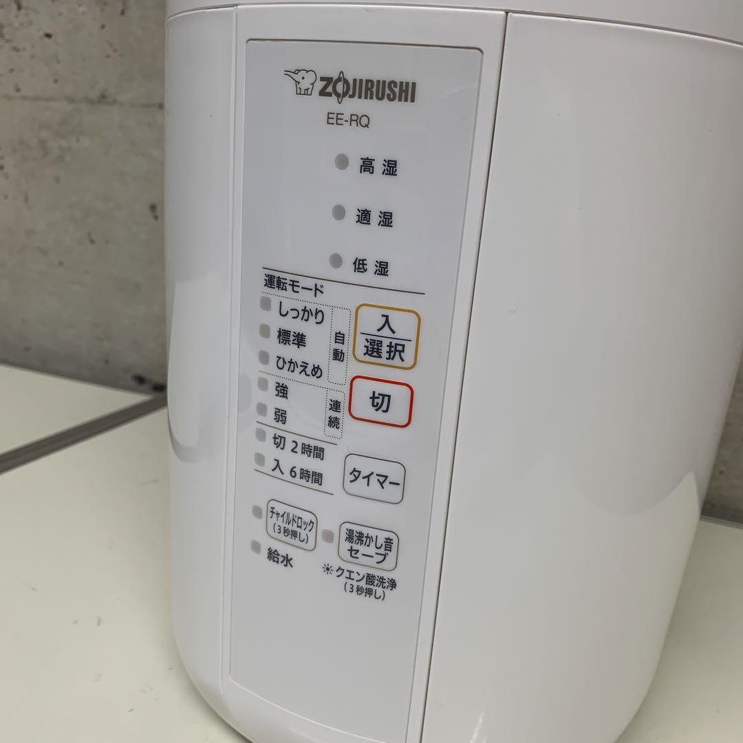 2020年製　美品　象印　スチーム式加湿器　クエン酸洗浄済　EE-RQ35