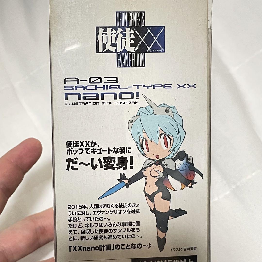 使徒XX nano サキエル Amazon | エヴァ 使徒 XX nano！ 限定 フィギュア サキエル