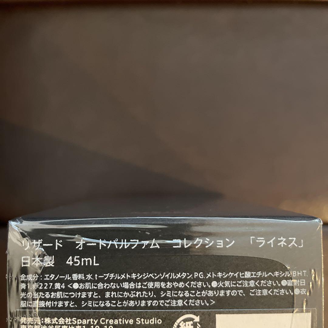 ReZARD × Sparty Lighness リザード 香水 ヒカル45ml