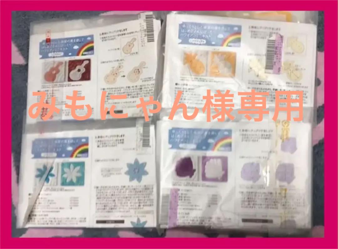 フェリシモはじめてさんにぴったり ハワイアンミニキルト フェリシモ はじめてさんにピッタリ ハワイアンミニキルト 12セット