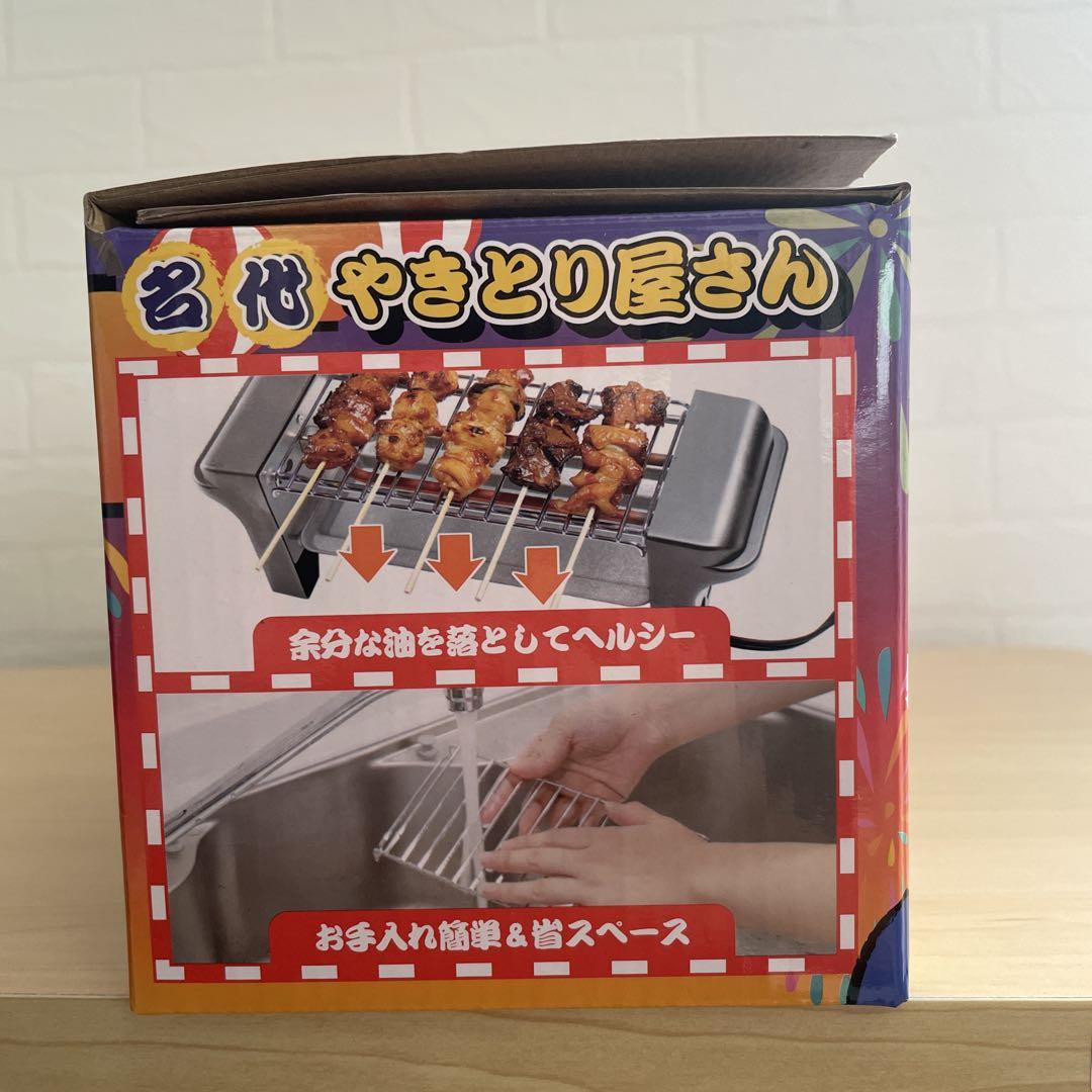 油落としてヘルシー調理　お庭でバーベキュー　業務用　焼き鳥　焼機器台　キャンプ祭 Amazon.co.jp: 売れてます 業務用 やきとり 焼き機器 持ち帰り