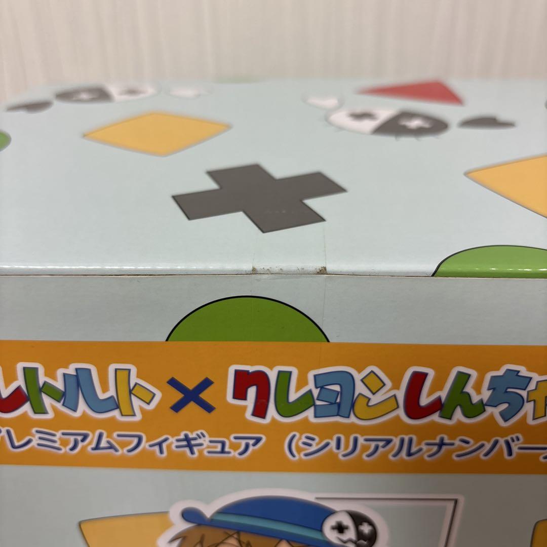 レトルト×クレヨンしんちゃん　プレミアムフィギュア
