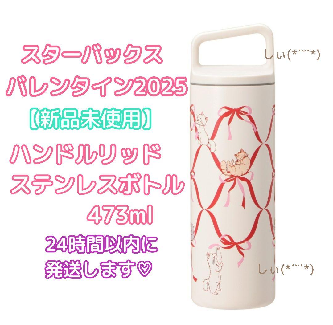 Amazon｜スターバックス スタバ ステンレス ロゴ ボトル