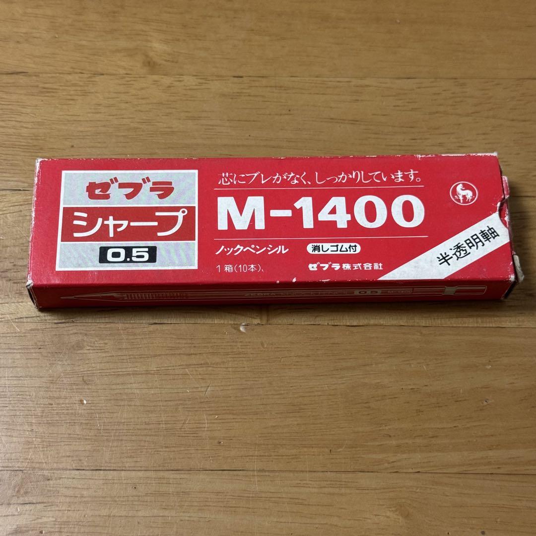 新品 廃盤 ゼブラ ノックペンシル M-1400 シャーペン 10本 レッド
