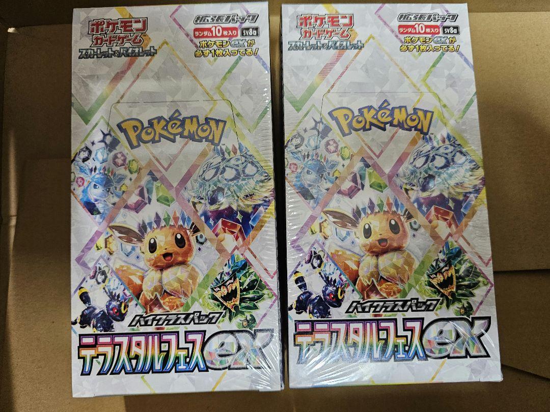 ポケモンカード　テラスタルフェス　新品未開封