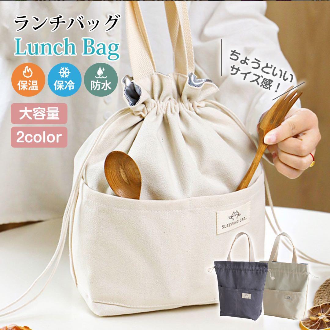 ランチバッグ お弁当袋 巾着袋 巾着ランチバッグ  保冷バッグ  保冷t72