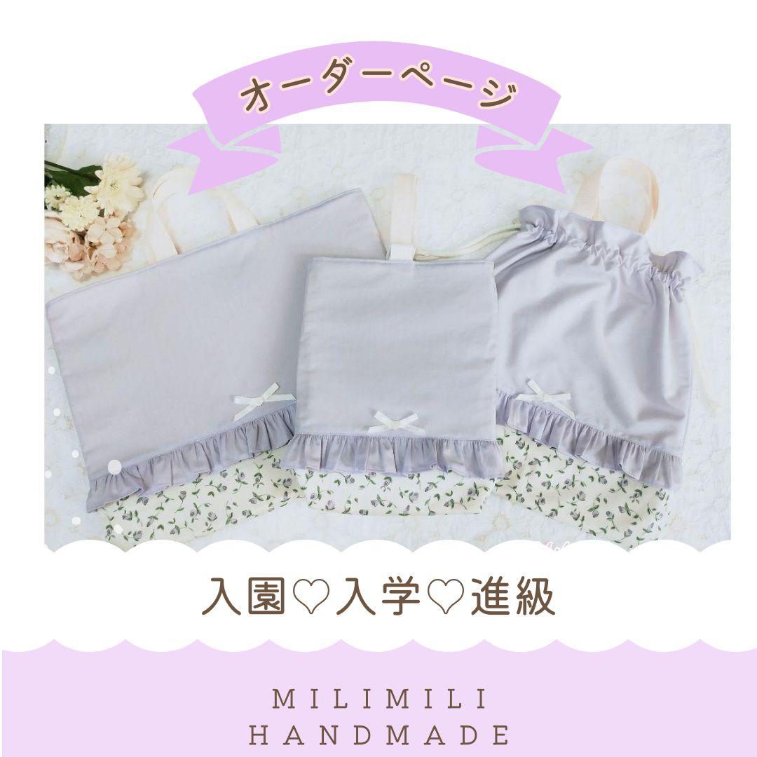 リバティ 巾着 女の子 レッスンバッグ 上履き袋 体操着袋 お着替え袋 花柄