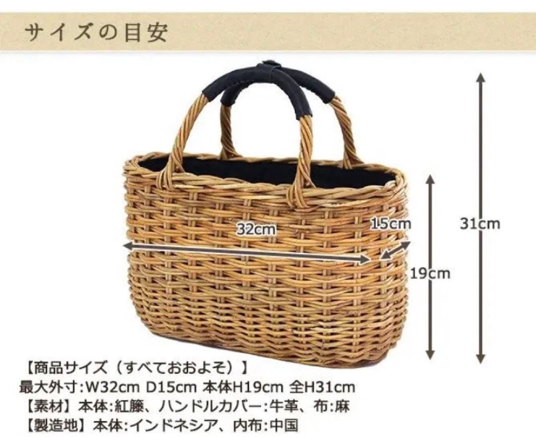 定番の中古商品 リーブルヴィー オーバルバッグ (リネンカバー付) カゴ