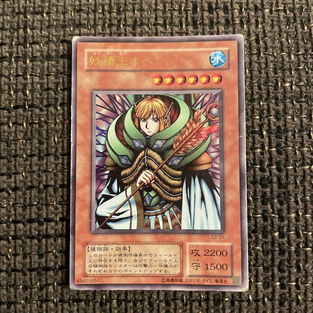 妖精王オベロン ウルトラレア 遊戯王カード - メルカリ 妖精王オベロン ウルトラレア 遊戯王カード - メルカリ