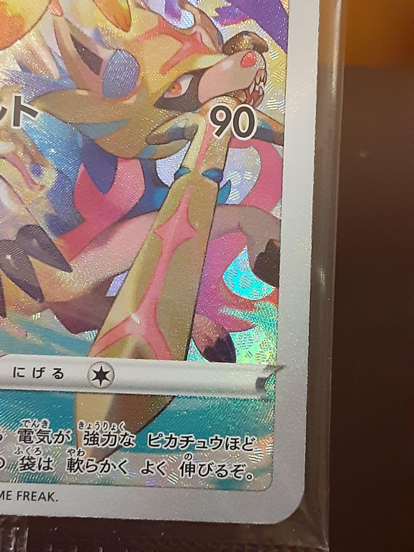 プレシャス コレクターボックス プロモ  ピカチュウ  未開封