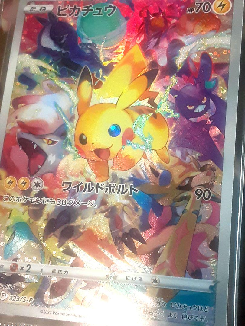 プレシャス コレクターボックス プロモ  ピカチュウ  未開封