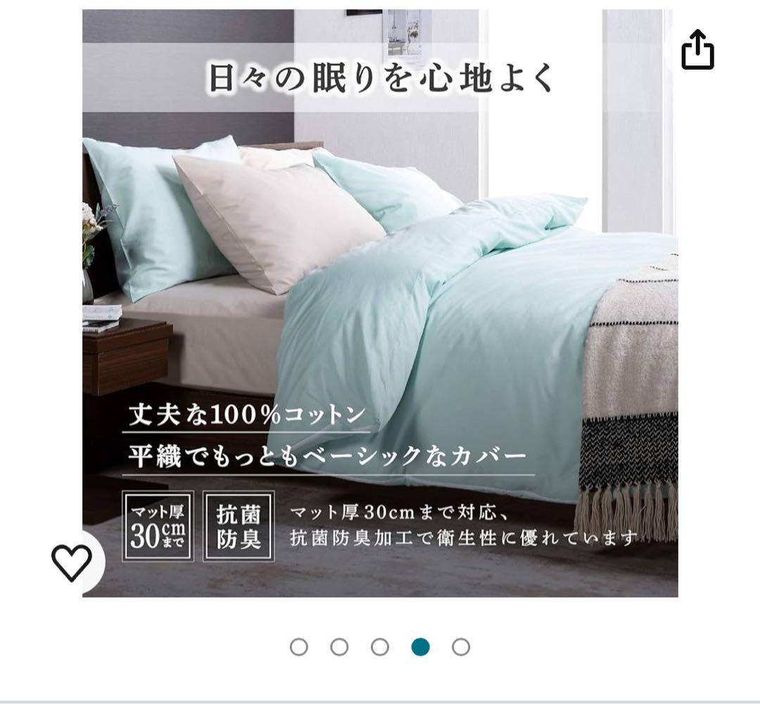 マットレスカバー