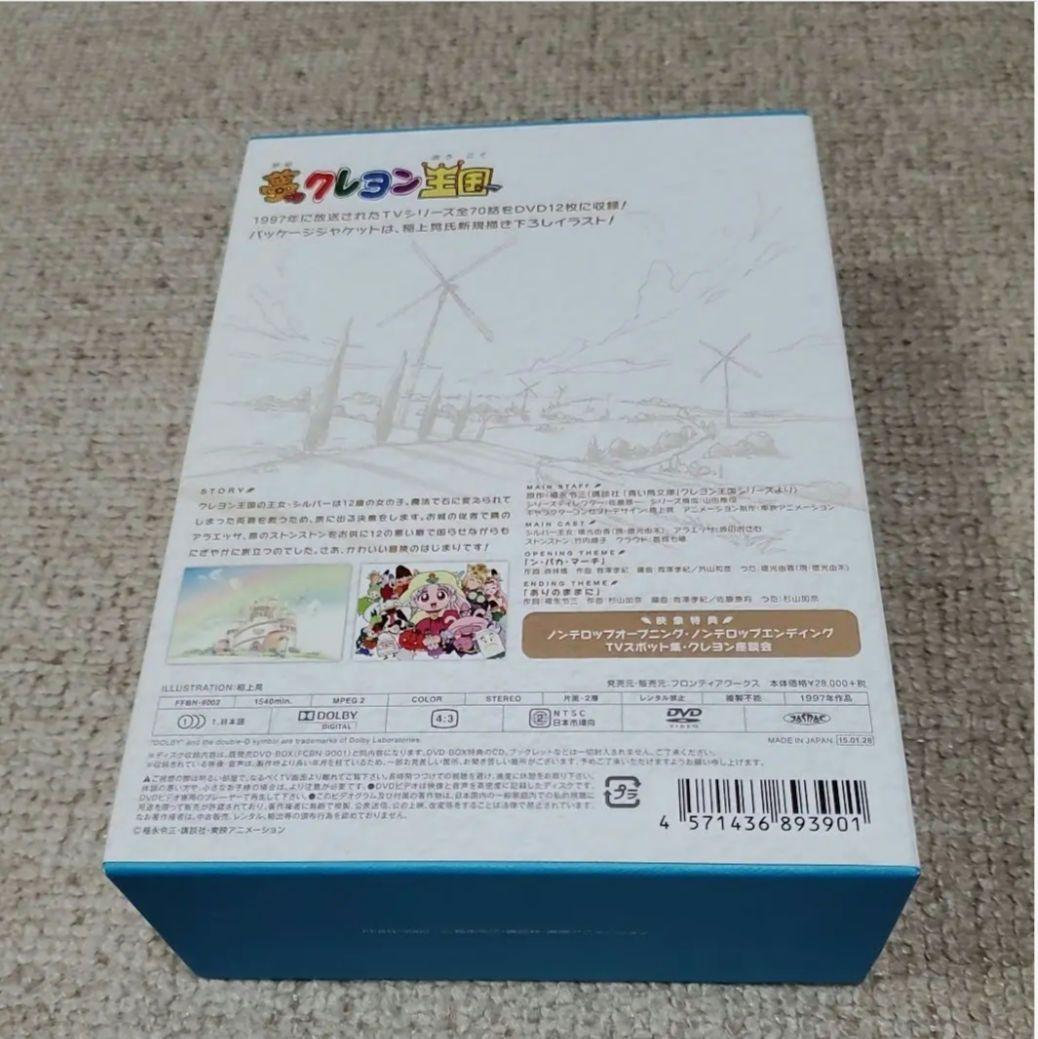 DVD 12枚組】全て揃い「夢のクレヨン王国 DVDメモリアルパック
