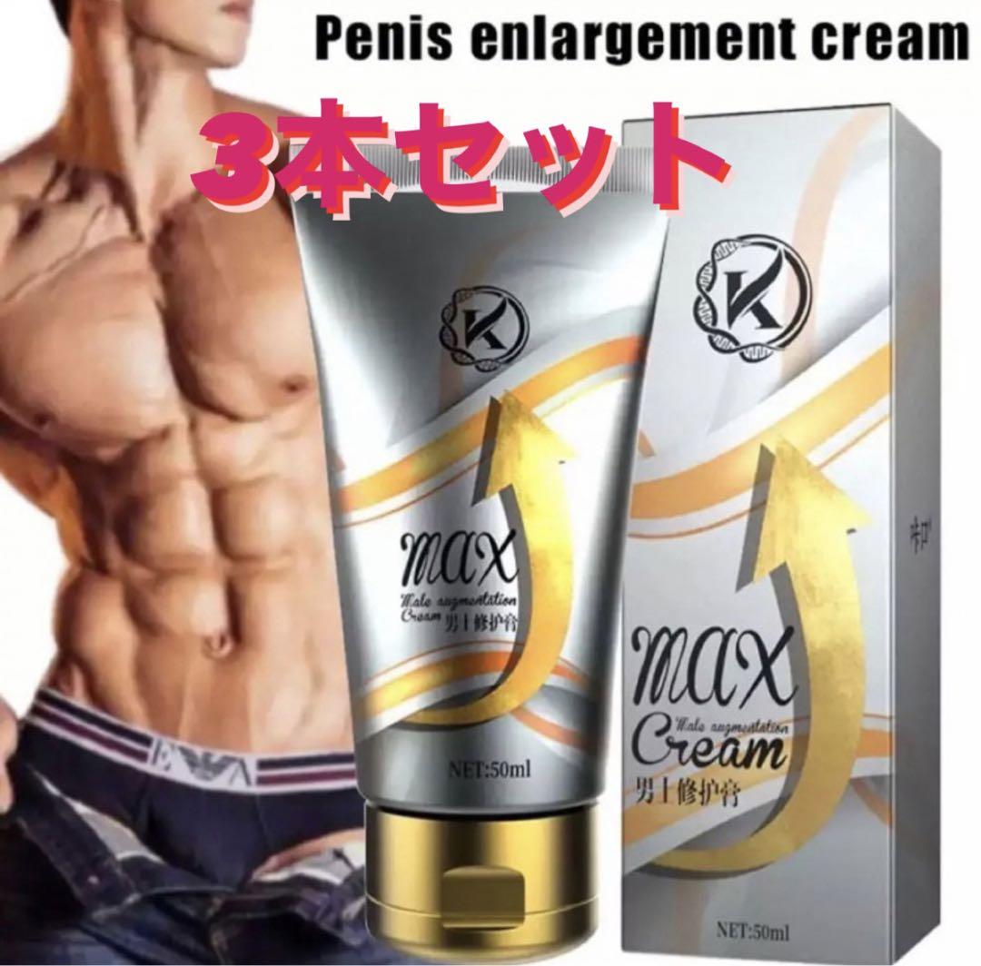 新品 XXL増大クリーム ペニスクリーム メンズモテモテペニス増大 強化 10本 JJLBRO XXL増大クリーム メンズクリーム ペニス増大 ペニス