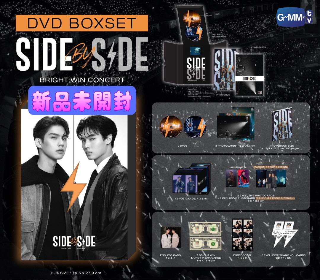 人気カラーの side by side brightwin コンサートDVD BOX SET アイドル